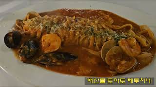 부천 레스토랑 스테이크 맛집 투파인드피터 부천중동점 메뉴 ( 수비드 포크 목살 스테이크/해산물 토마토 페투치네 /프렌치 프라이/아페롤스프리츠/산펠레그리노 )