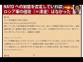 【pe14 105】ウクライナ侵攻　橋下徹氏vs ナザレンコ氏　natoへの加盟を否定していればロシア軍の侵攻（＝津波）はなかった