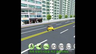 3d운전교실  스파크(3d driving class)