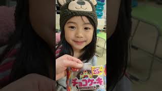 駄菓子 25周年 ユーラク チョコケーキ 今も昔も愛され続ける 人気 vlog おいしい 安い d