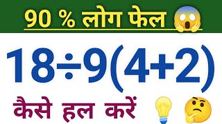 Simplifcation। Bodmas Rule question ❓। maths viral video 📷📸🔥 #simplification #maths #गणित #bodmas