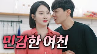 Want a taste of this?? It'll be spicy [ EP16. Toxic Couple]