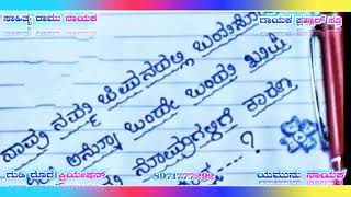 ✍️ಸಾಹಿತ್ಯ ರಾಮು ನಾಯಕ 🎤🎙️ಗಾಯಕ ಪ್ರಹ್ಲಾದ್ ಸತ್ತಿ 💪🔥