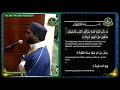 Hafidh Abdul Rahman Ayam | 4 Rakahs (from 9 to 12) |  Ramadan Taraweeh 2026 | Night #29 | Juz#30