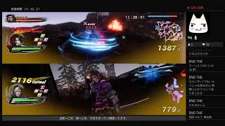 夫婦でまったり!? 戦国無双5プレイしてみる#12