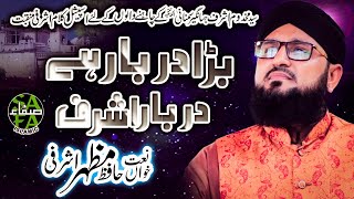 New Kalaam 2019 - Hafiz Mazhar Ashrafi - Bara Darbar Hai - Official Video - Safa Islamic