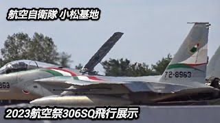 小松基地航空祭2023！第306飛行隊F-15戦闘機飛行展示！アフターバーナーハイレート離陸！Japan military , air fighter , hijet journey