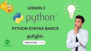 Python Syntax Basics in Tamil - Your Ultimate Python Tutorial for Beginners! #2 (2023) #python