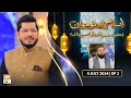 Islam aur Nojawan - EP 2 - Hazrat Umar Farooq RA - 4 July 2024 - ARY Qtv