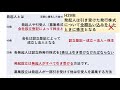 会社法「会社設立①」全体を把握してからピンポイント攻略が吉♪　行政書士試験