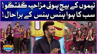 Dono Teams Ke Bich Hui Mazahiya Guftugu! | Khush Raho Pakistan | Faysal Quraishi | BOL Entertainment