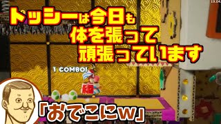 【トシゾー切り抜き】頑張るトッシーとトシゾーさんに高評価を！！【ヨッシークラフトワールド】