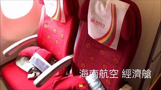 [Flight report] Hainan airlines Economy