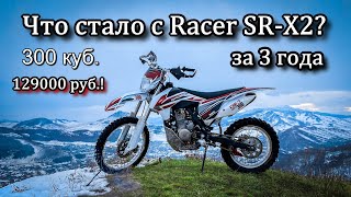 Что стало с Racer SR-X2 за 3 года? Обзор. Первый снег