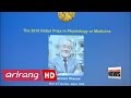 2016 Nobel Prize in medicine goes to Japanese cell biologist Yoshinori Ohsumi