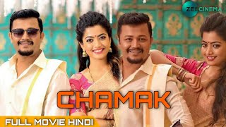 CHAMAK Full Movie Hindi Dubbed | Rashmika Mandanna Golden Star Ganesh | Rashmika Mandanna Movie