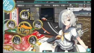 【艦これ】 母港改 【BGMアレンジ】