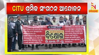 CITU Worker's Union Protest In Rourkela | NandighoshaTV