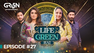 Hiba Bukhari & Arez Ahmed In Life Green Hai | Nadia Khan | Aijaz Aslam l Ramzan Transmission 2024