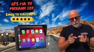 ΜΗΝ Αγοράσεις GPS πριν δεις αυτό το Βίντεο  | CARPURIDE W702 Pro