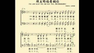 02812-60812-願主賜福看顧你-PETER C. LUTKIN-鋼琴伴奏-Piano-提供免費使用