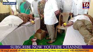 BVG Foundation Organises Blood Donation Camp at Chengeshpur ||BVG ఫౌండేషన్ ఆధ్వర్యంలో రక్తదాన శిబిరం