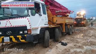 Extremely Stuck Recovery - ឡានបាញ់បេតុង៣០តោនជាប់ផុងយកសារស័រ ១៧តោនជួយ, Concrete Pump Truck 30t Stuck