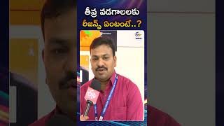 Telangana IMD Scientist Dharmaraju Explains Rising Temperatures And Severe Heat Alerts