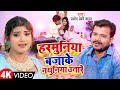 Official Video #Pramod Premi Yadav | HARMUNIYA BAJAKE NATHUNIYA UTARE | Bhojpuri Hit Song 2023