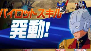 SDガンダムオペレーションズ　シーマメビウス連合