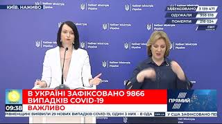 МОЗ подало заяву до правоохоронних органів на ДП \