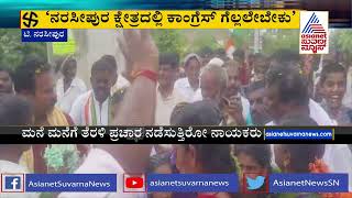 HC Mahadevappa Campaigns In T Narasipura For Karnataka Elections 2023 | Suvarna News