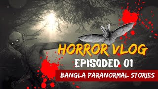 কবরস্থান এর ভয়ানক ঘটনা @BanglaParanormalStories #BanglaParanormalStories