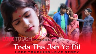 Toda Tha Jab Yeh Dil || Subhashree Jena || Official Video || LOVE TOUCH