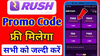 rush coupon code | rush promo code | rush royale promo code