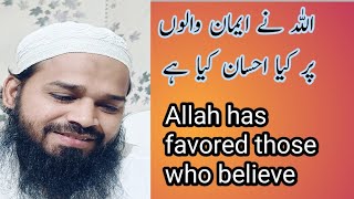 Allah has favored those who believe #shortsvideo #mohammadzeeshan