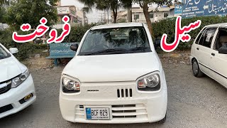 Suzuki Car For Sale | Suzuki Alto Vxr Car For Sale | New Alto Vxr Car Price Pakistan | 22 October