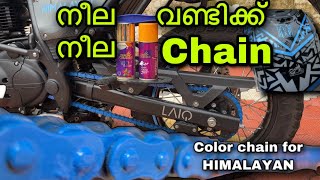 പുതിയ item എങ്ങനെയുണ്ട് ?? || best colour chain lube for HIMALAYAN