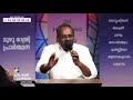 ഞങ്ങളുടെ കണ്ണുകൾ നിങ്കലേക്ക് തിരിയുന്നു pr. manoj kuzhikala powervision tv