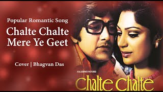 Chalte Chalte Mere Ye Geet Yaad Rakhna | Kishore Kumar | Amit Khanna  | Bappi Lahiri | Bhagvan Das