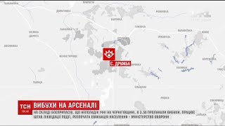 Міноборони перекриває під'їзди до епіцентру вибухів боєприпасів біля Ічні та евакуює місцевих