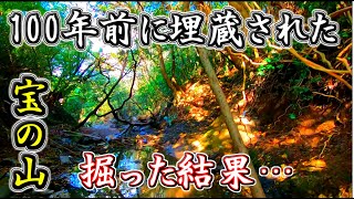 【リアル宝探し】土の中に眠る100年前の〇〇を発見！明治時代のゴミ捨て場は宝の山だった～S級駄菓子ハケ編 #33～