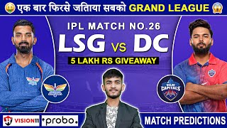 LSG vs DC Dream11 Prediction | LSG vs DC Dream11 Team | Dream11 | IPL 2024 Match - 26 Prediction