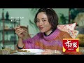 石原さとみ、規格外チキンに思わず声「んん～」　すき家新tvcm「あたらしいカレー」篇