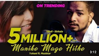 Manike Mage Hithe | Yohani Ft. Muzistar | Hindi Rap | Prod. By Chamath Sangeeth | 🇮🇳 ❤️ 🇱🇰