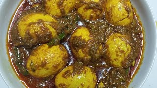 মজাদার ডিম ভুনা রেসিপি || Dim vuna recipe || Spicy egg curry recipe || ডিম ভুনা|| egg curry recipe||