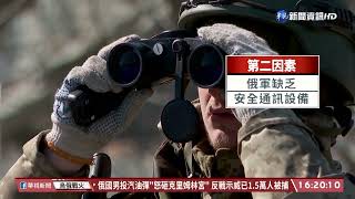 前蘇聯軍官估俄2週內戰敗 台灣成關鍵｜華視台語新聞 2022.03.24