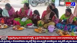 చిల్లకల్లు గ్రామం లో ఘనంగా సామూహిక వరలక్ష్మీ వ్రతం...