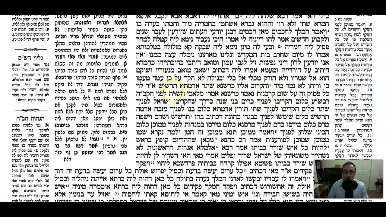 Megillah Daf 12b Daf Yomi Gemara (Talmud) Meseches Megillah - YouTube