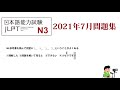 【2021年7月】n2排列組合題目解析 第4問 permutations question 4